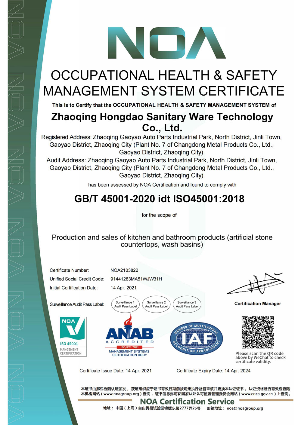 OCCUPATIONAL HEALTH & SAFETYMANAGEMENT SYSTEM CERTIFICATE