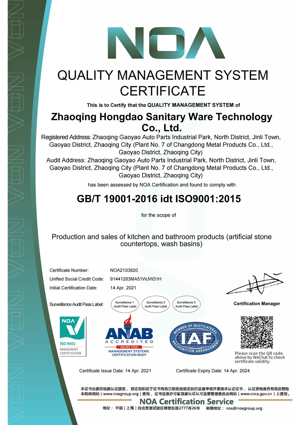 QUALITY MANAGEMENT SYSTEM CERTIFICATE